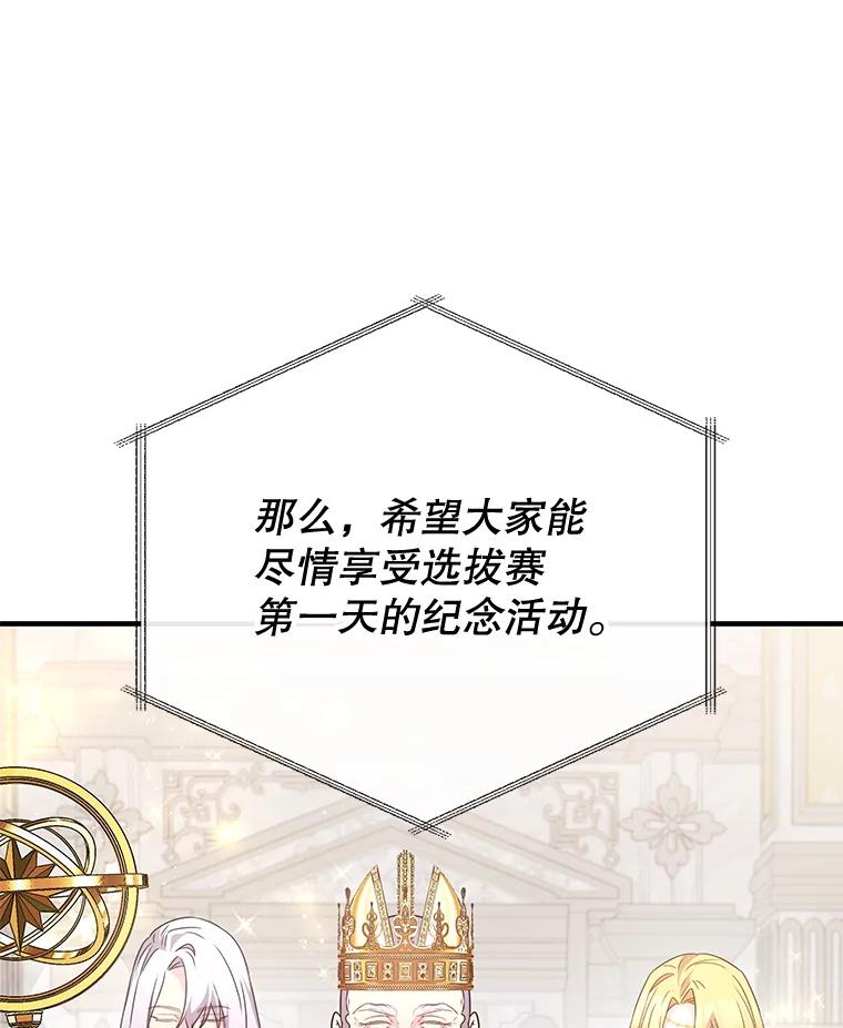 《游戏奇缘》44.钻空子 第26页