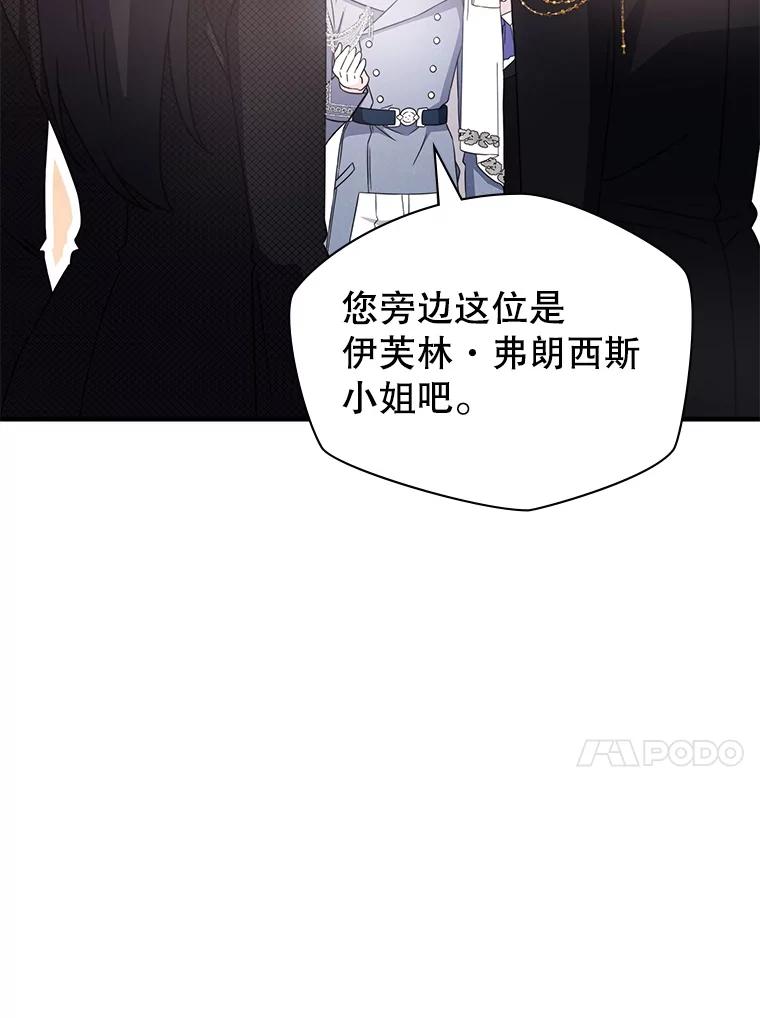 《游戏奇缘》44.钻空子 第78页