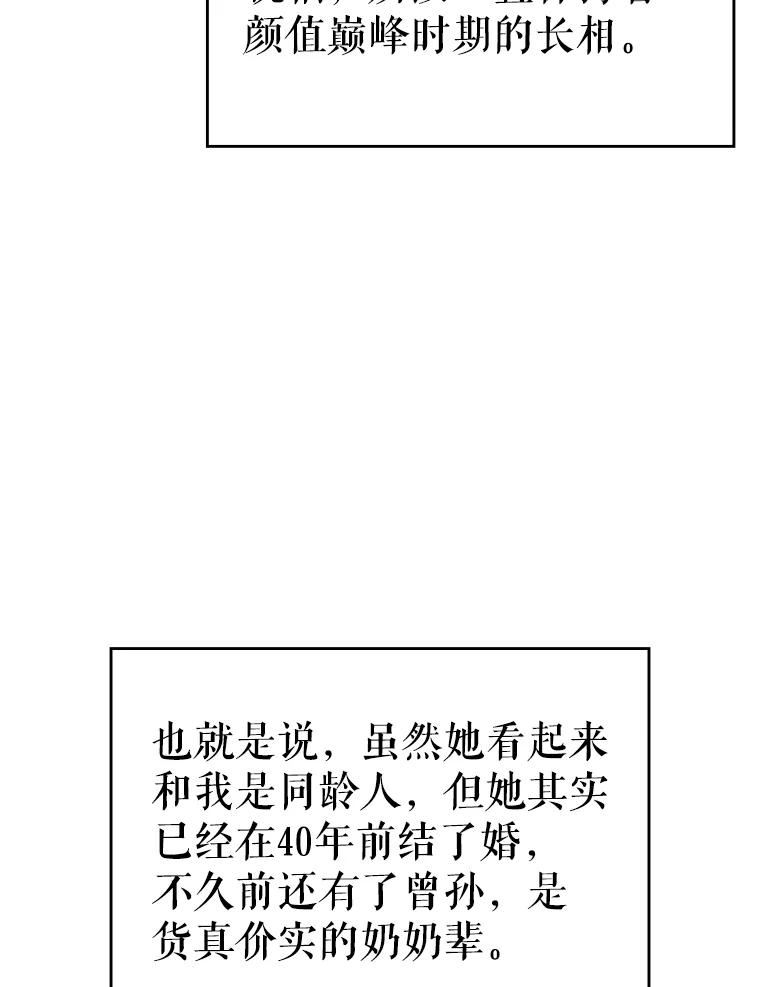 《游戏奇缘》44.钻空子 第43页