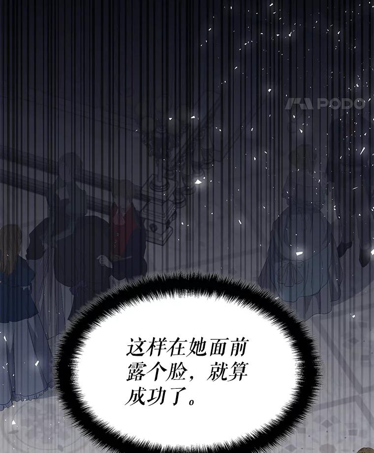 《游戏奇缘》44.钻空子 第55页
