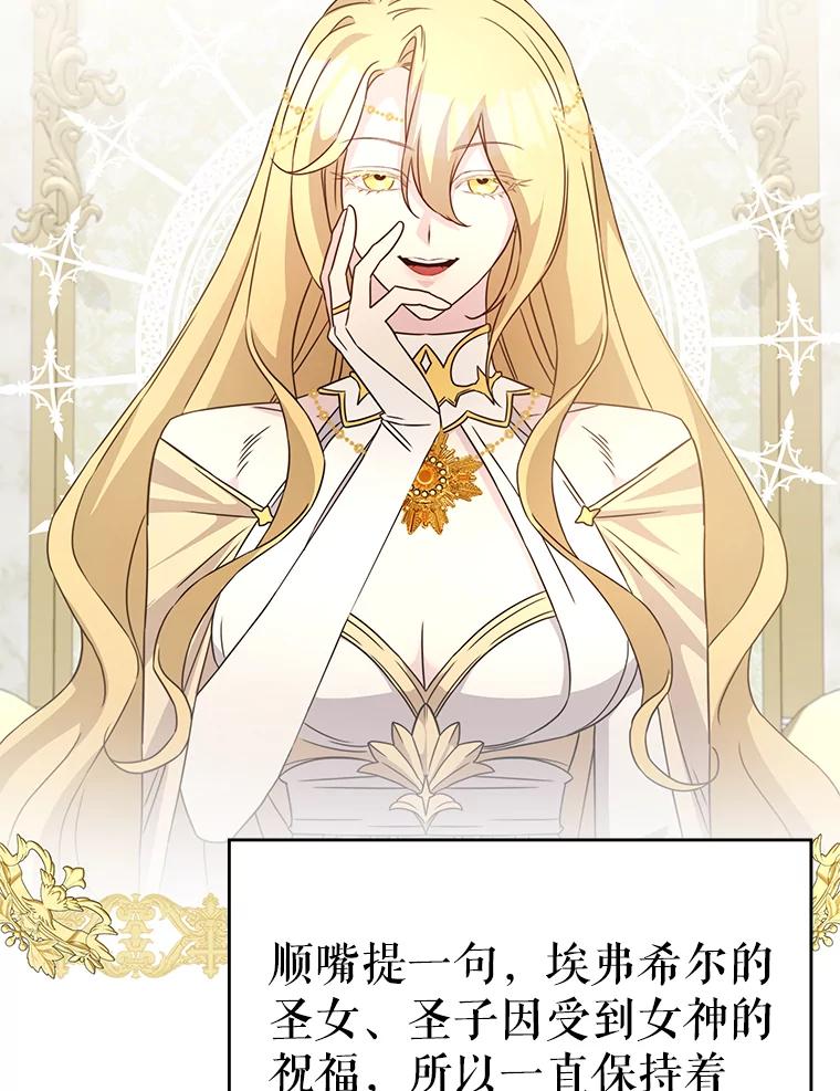 《游戏奇缘》44.钻空子 第42页