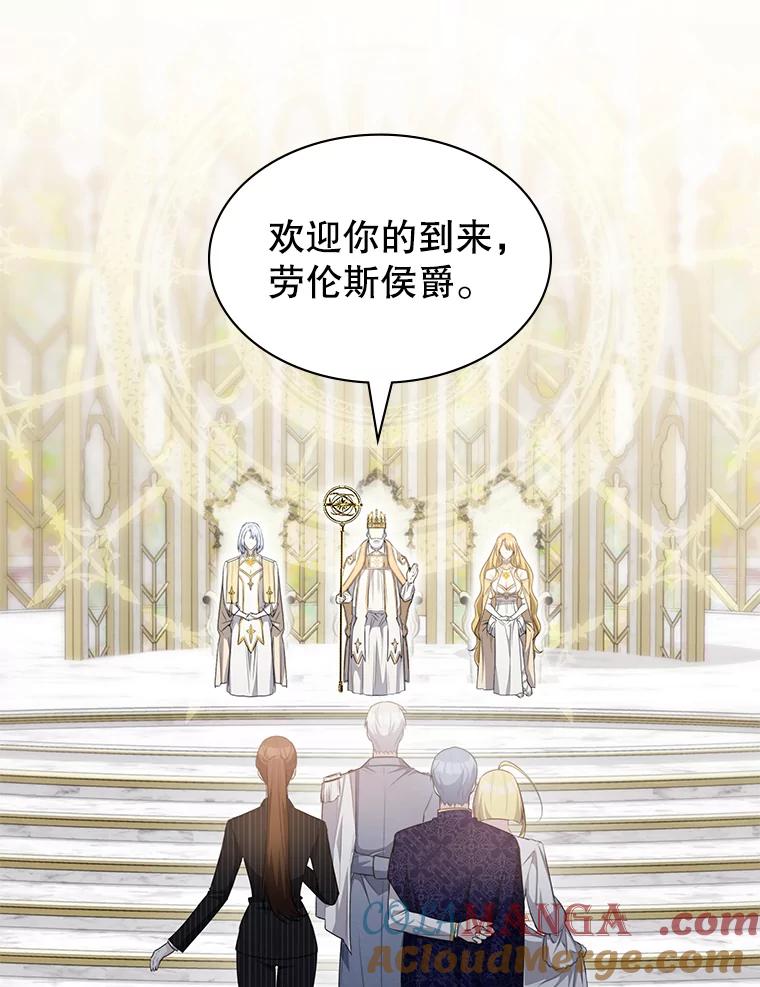 《游戏奇缘》44.钻空子 第33页