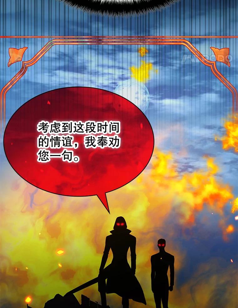 《游戏奇缘》44.钻空子 第72页