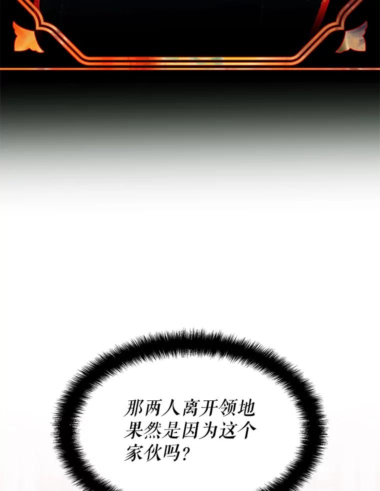 《游戏奇缘》44.钻空子 第74页
