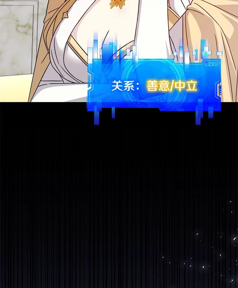 《游戏奇缘》44.钻空子 第54页