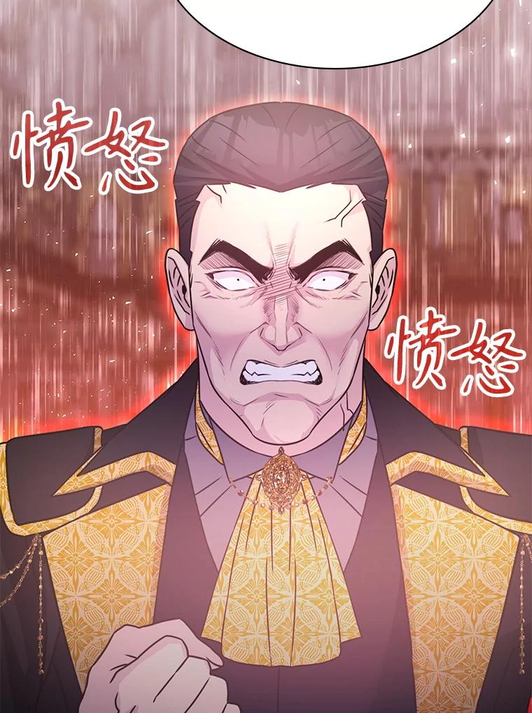 《游戏奇缘》44.钻空子 第84页