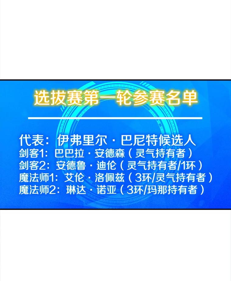《游戏奇缘》44.钻空子 第130页