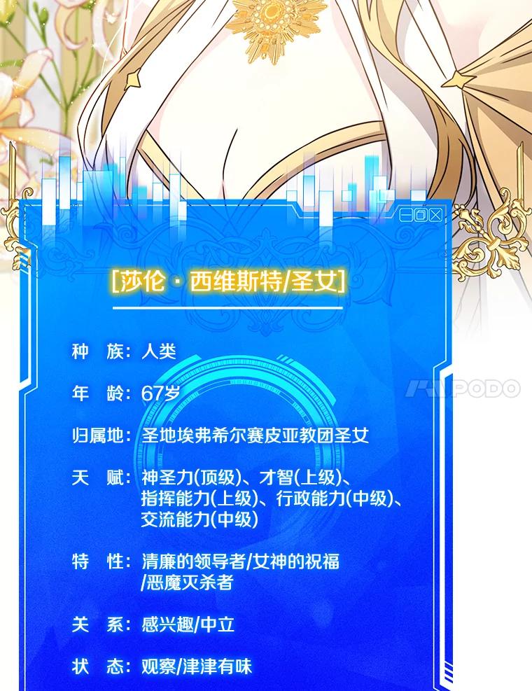 《游戏奇缘》44.钻空子 第38页