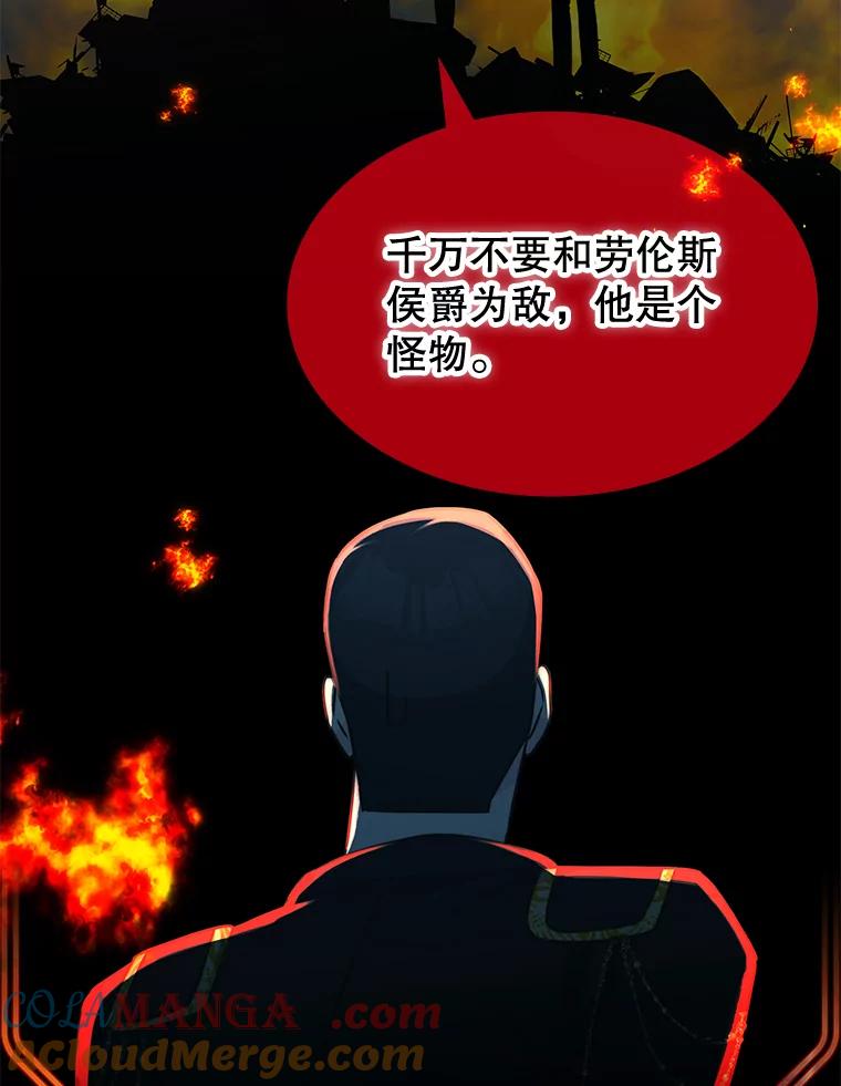 《游戏奇缘》44.钻空子 第73页