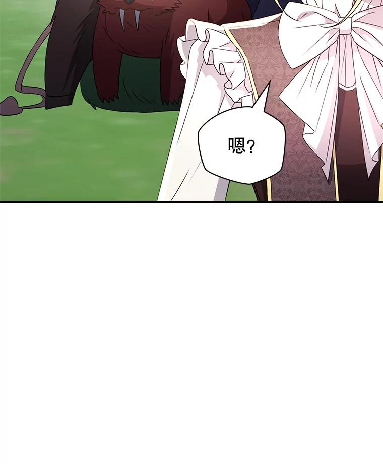 《游戏奇缘》45.排名第一 第16页