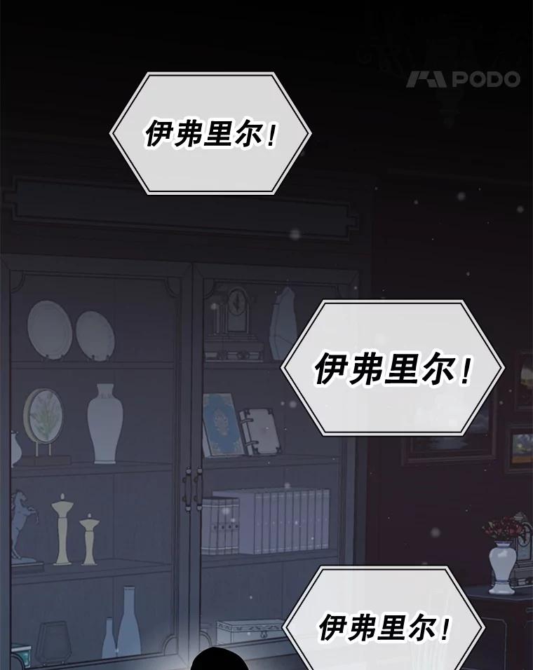 《游戏奇缘》45.排名第一 第115页
