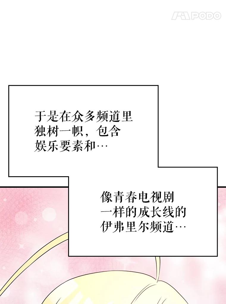 《游戏奇缘》45.排名第一 第35页