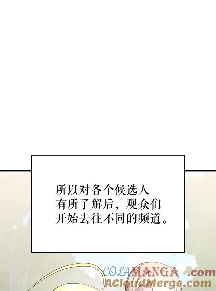 《游戏奇缘》45.排名第一 第33页