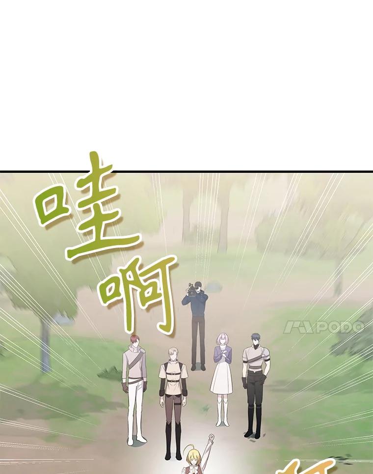 《游戏奇缘》45.排名第一 第68页