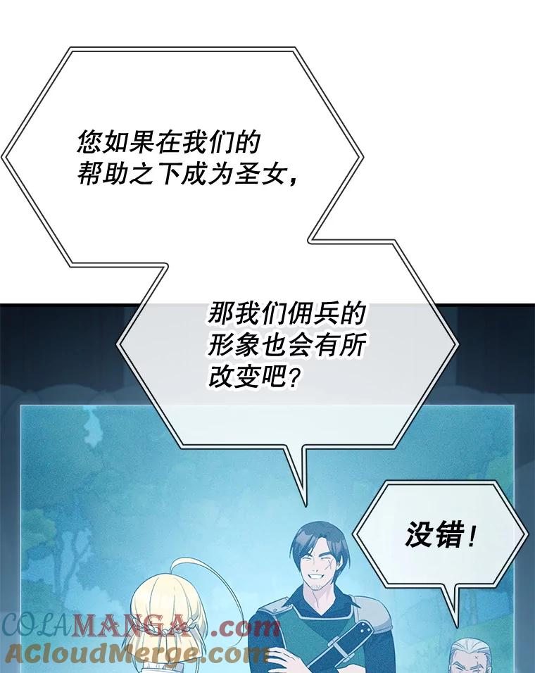 《游戏奇缘》45.排名第一 第113页