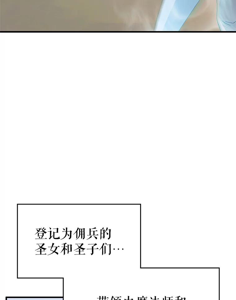 《游戏奇缘》45.排名第一 第8页