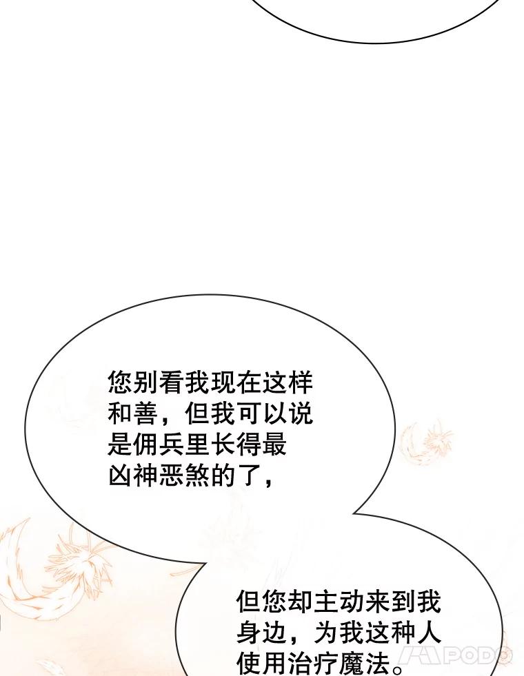 《游戏奇缘》45.排名第一 第52页