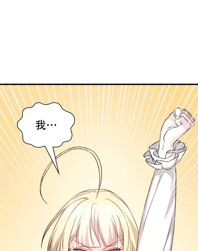 《游戏奇缘》45.排名第一 第66页