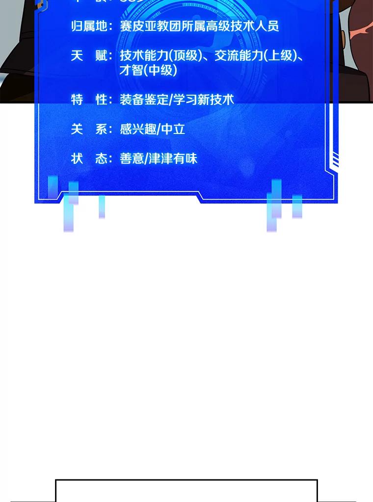 《游戏奇缘》45.排名第一 第122页