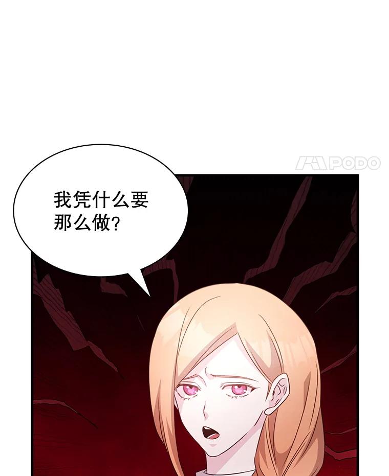 《游戏奇缘》45.排名第一 第38页
