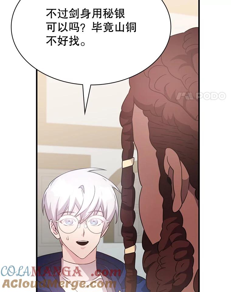 《游戏奇缘》45.排名第一 第141页