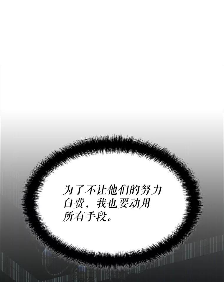 《游戏奇缘》45.排名第一 第110页