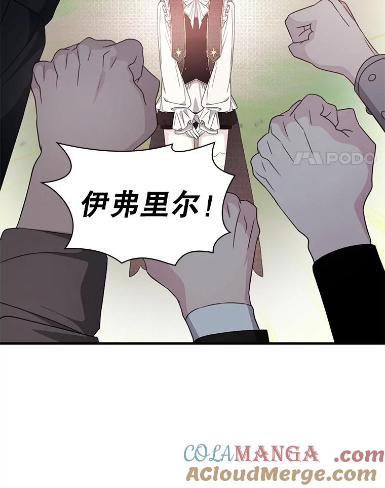 《游戏奇缘》45.排名第一 第65页