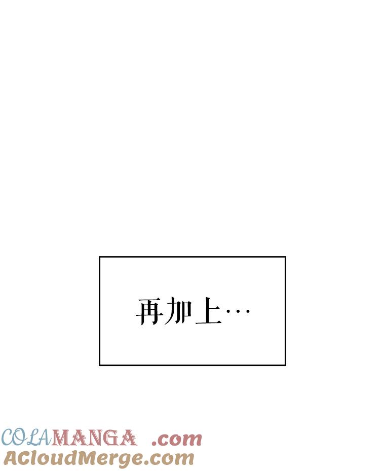 《游戏奇缘》45.排名第一 第37页