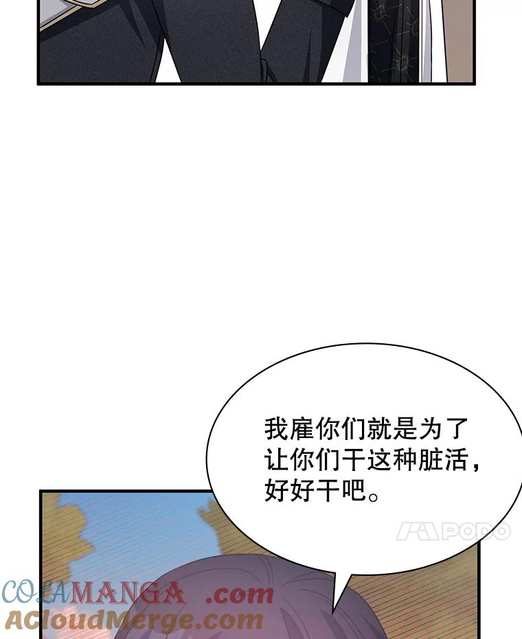 《游戏奇缘》45.排名第一 第41页