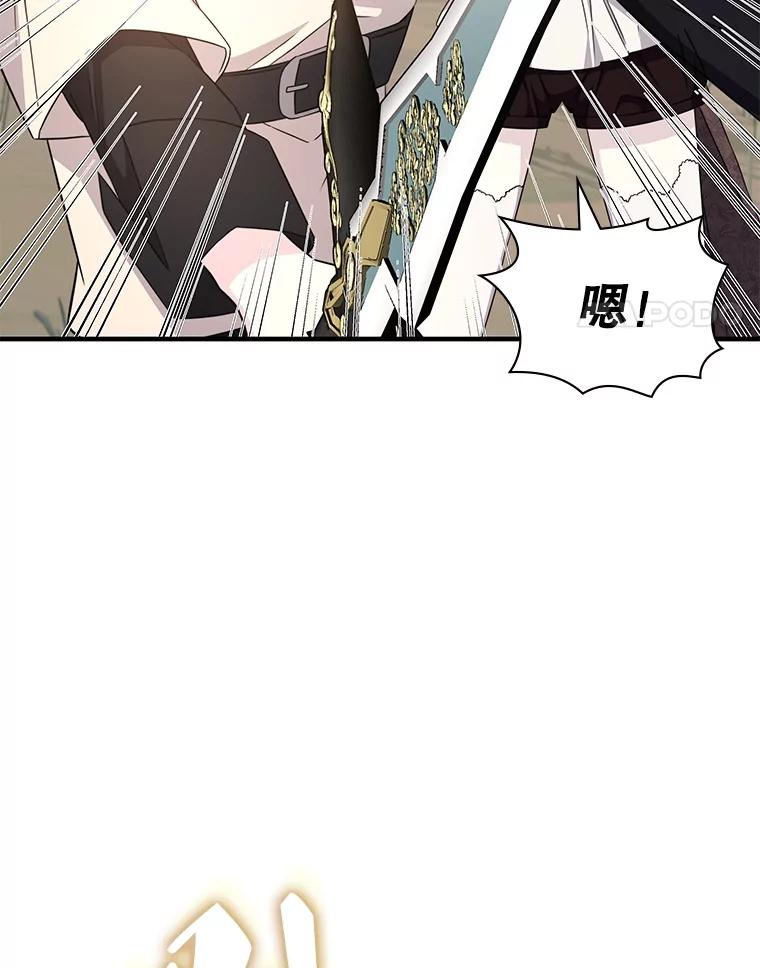 《游戏奇缘》45.排名第一 第4页