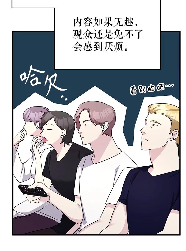 《游戏奇缘》45.排名第一 第32页