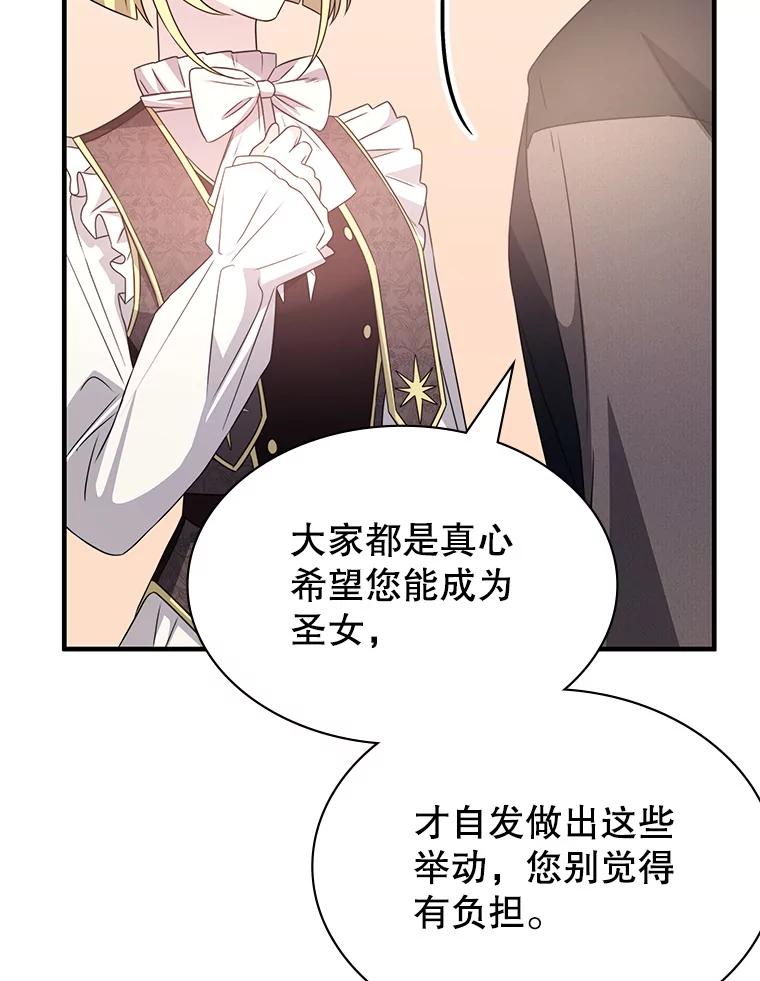 《游戏奇缘》45.排名第一 第51页