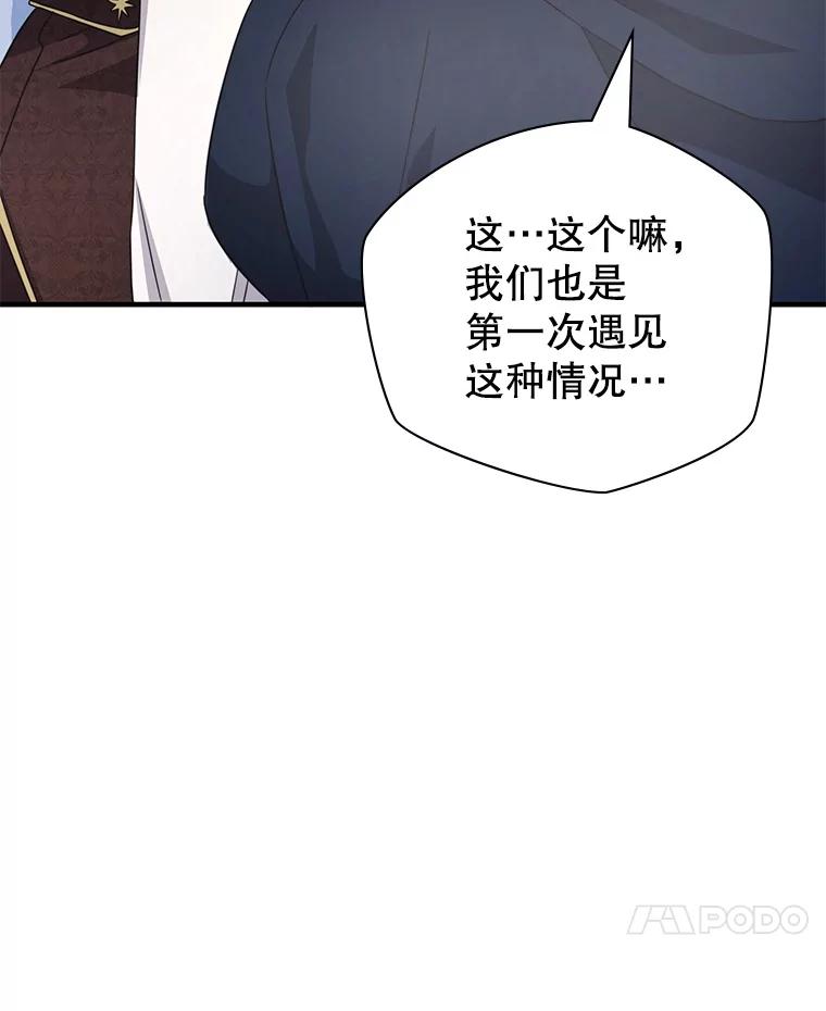 《游戏奇缘》45.排名第一 第24页