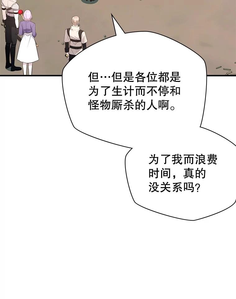 《游戏奇缘》45.排名第一 第59页