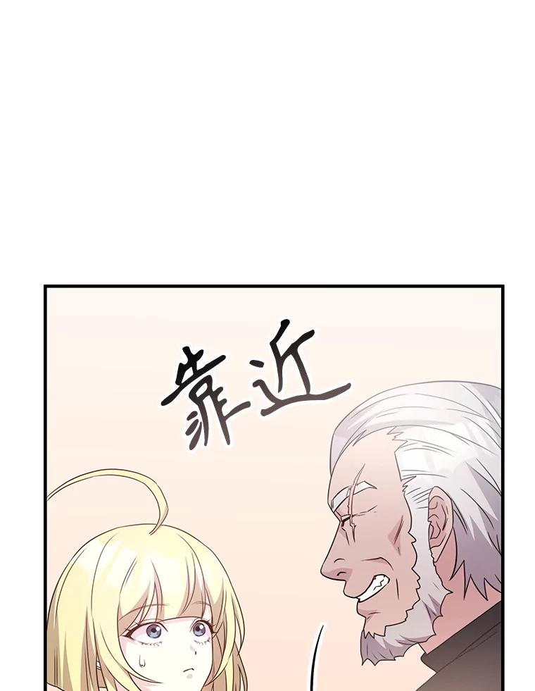 《游戏奇缘》45.排名第一 第50页