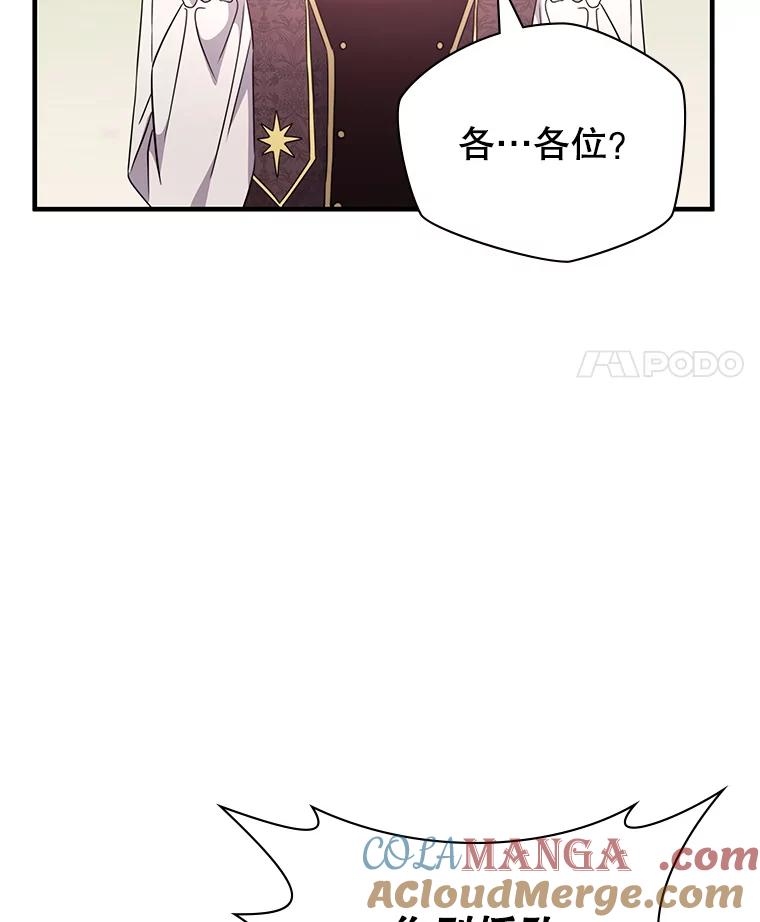 《游戏奇缘》45.排名第一 第21页