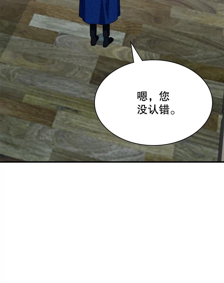 《游戏奇缘》45.排名第一 第135页