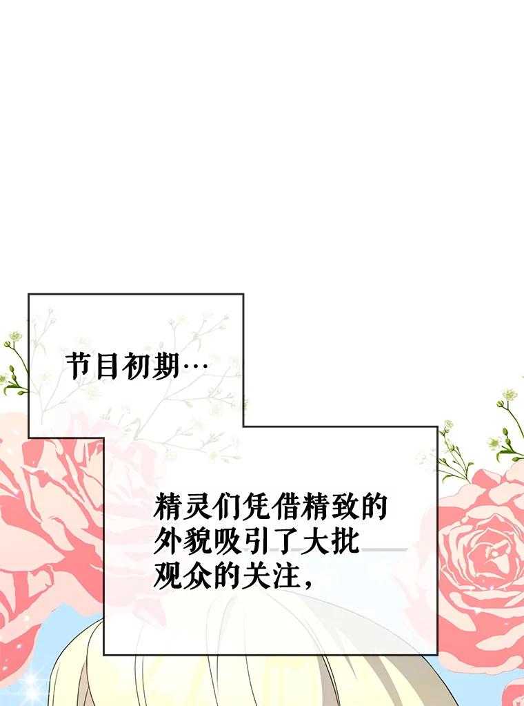 《游戏奇缘》45.排名第一 第27页