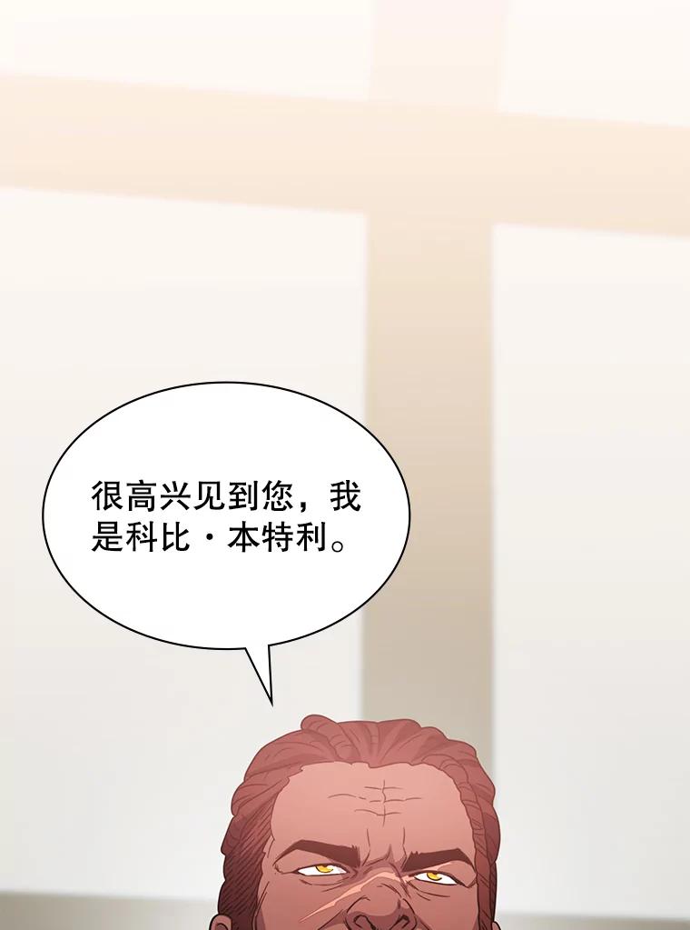 《游戏奇缘》45.排名第一 第120页