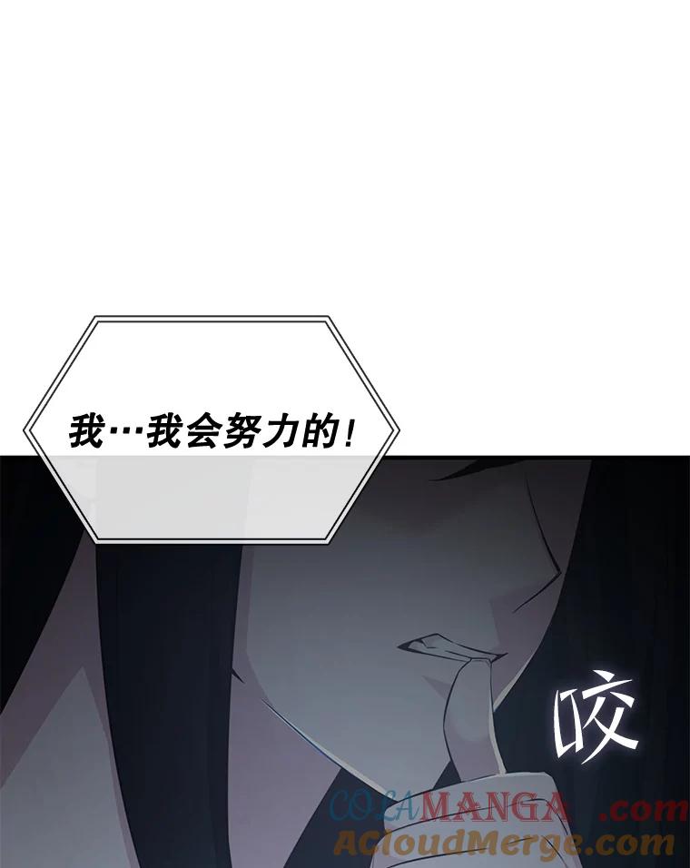 《游戏奇缘》45.排名第一 第117页