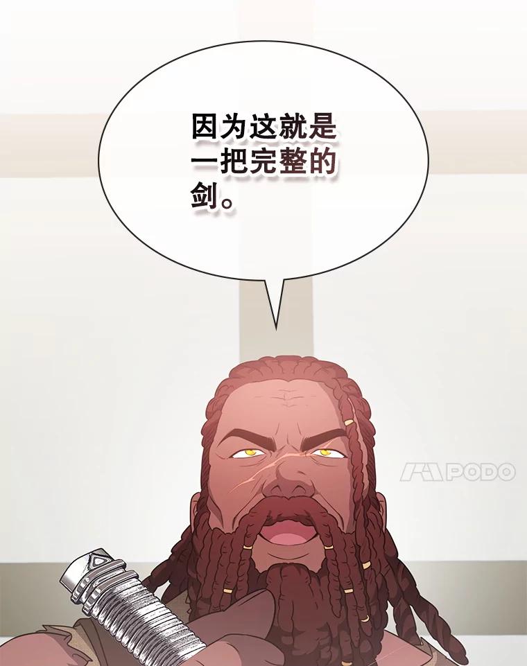 《游戏奇缘》45.排名第一 第144页
