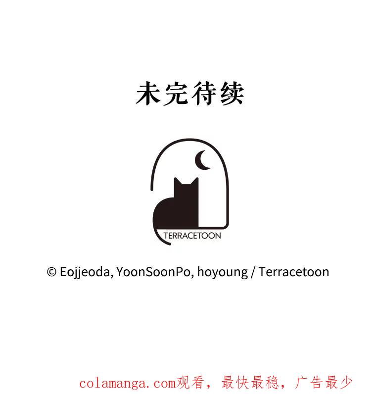《游戏奇缘》45.排名第一 第150页