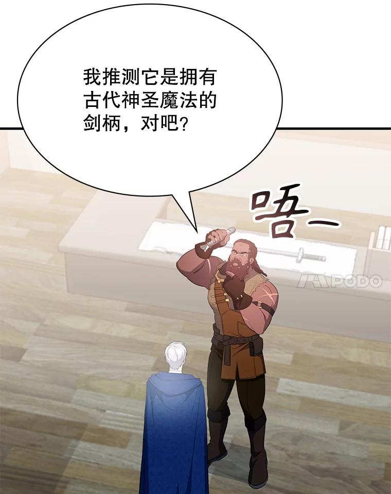 《游戏奇缘》45.排名第一 第134页