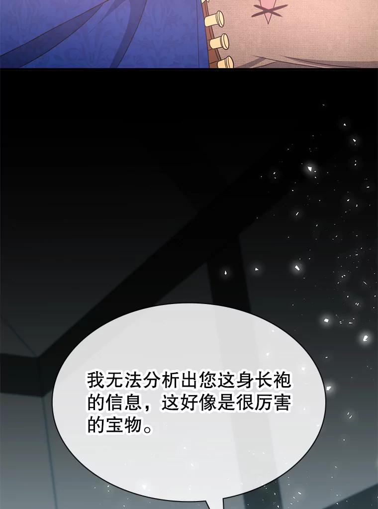 《游戏奇缘》45.排名第一 第126页