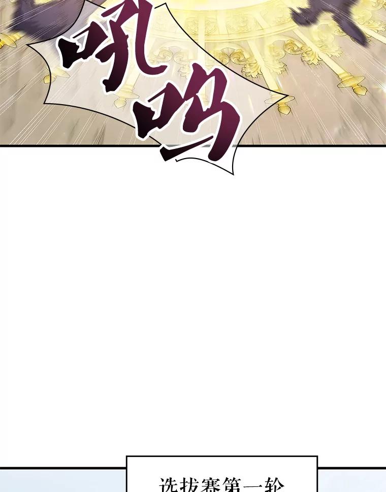 《游戏奇缘》45.排名第一 第6页