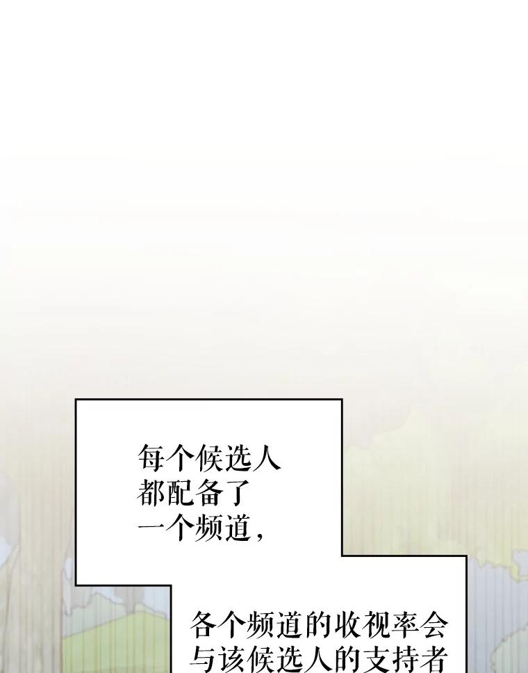 《游戏奇缘》45.排名第一 第12页