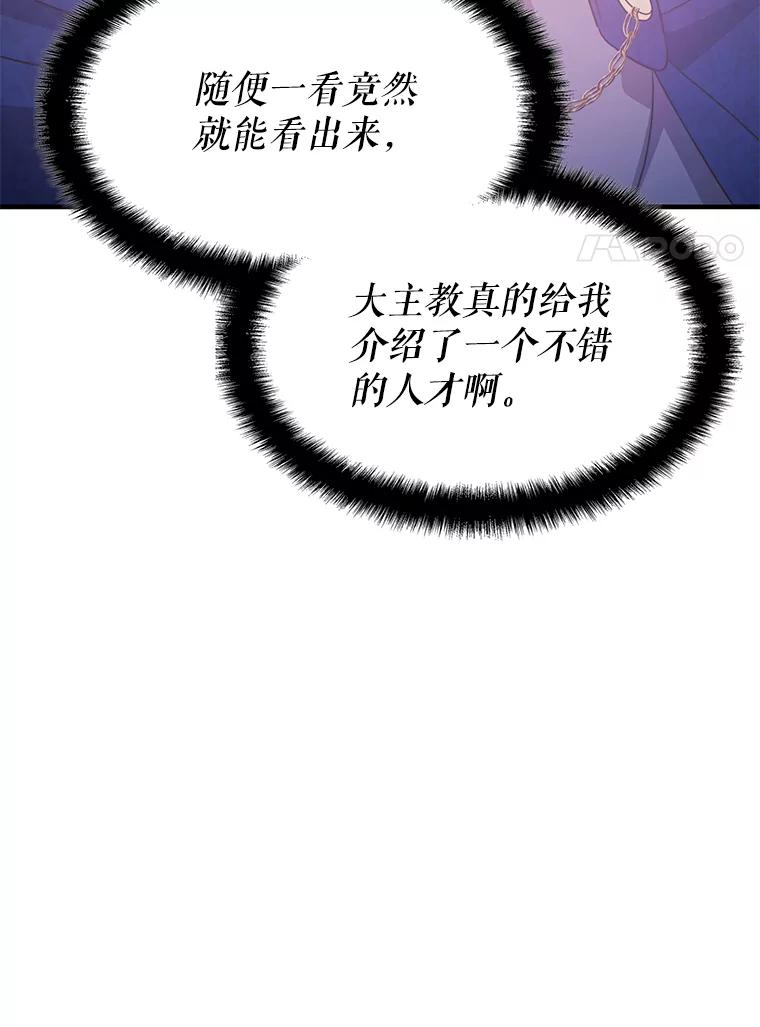 《游戏奇缘》45.排名第一 第131页