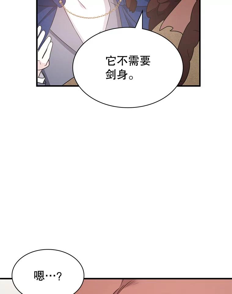 《游戏奇缘》45.排名第一 第142页