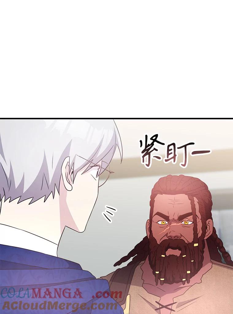 《游戏奇缘》45.排名第一 第125页