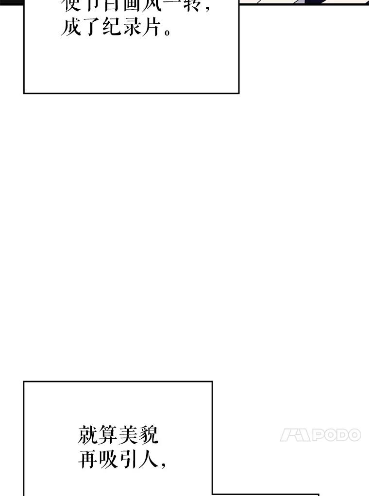 《游戏奇缘》45.排名第一 第31页